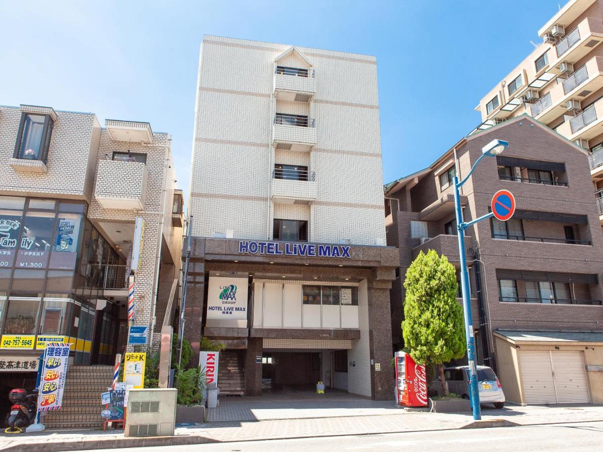 相模原利夫马克斯经济型酒店 酒店