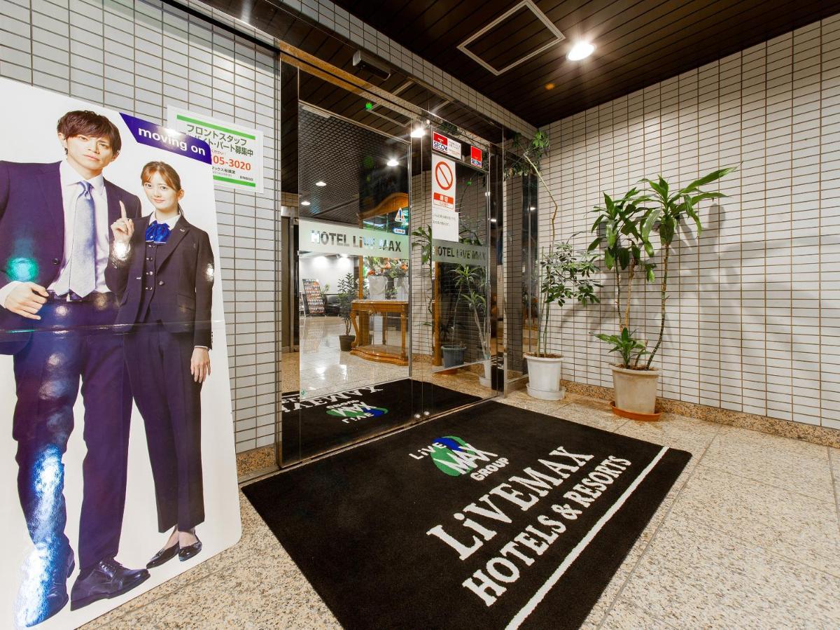 相模原利夫马克斯经济型酒店 酒店 相模原市