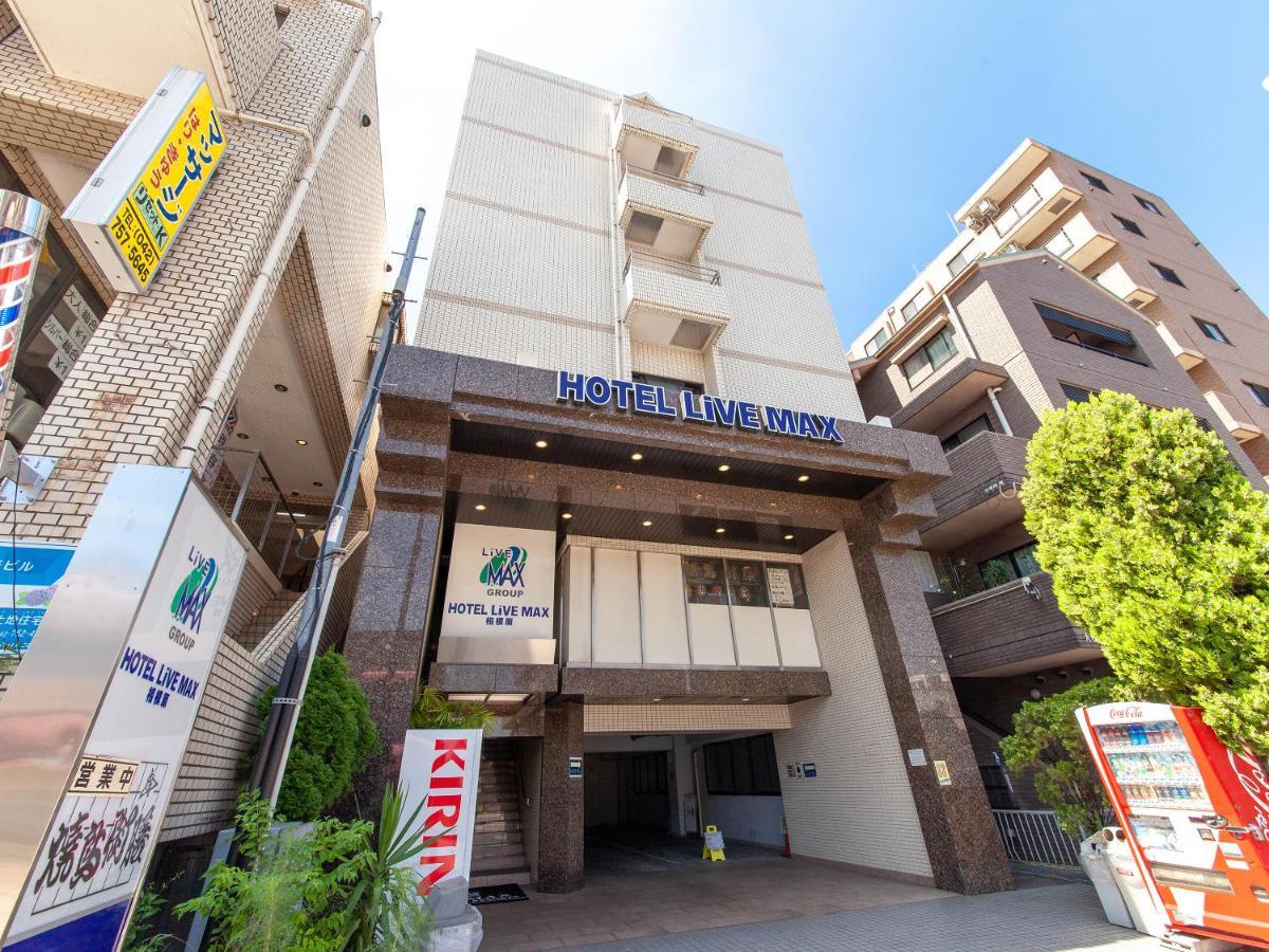 相模原利夫马克斯经济型酒店 酒店
