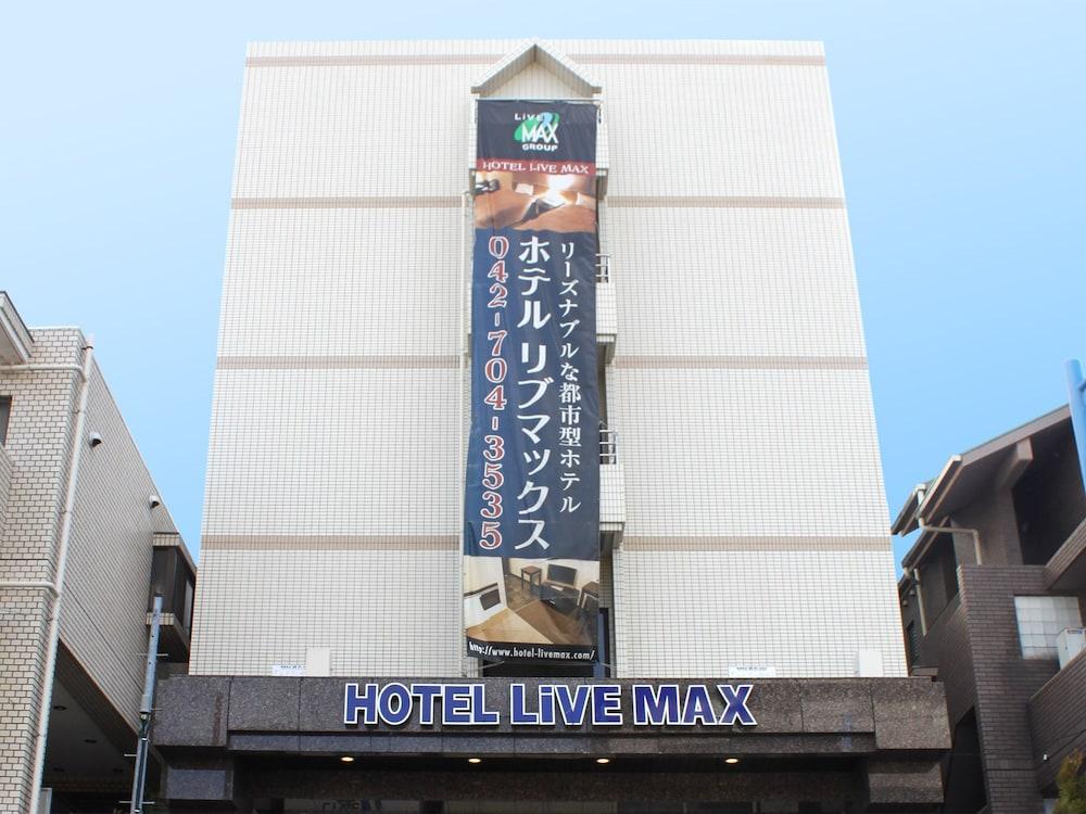 相模原利夫马克斯经济型酒店 酒店 2*